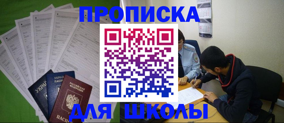 прописка для военкомата в Кизеле