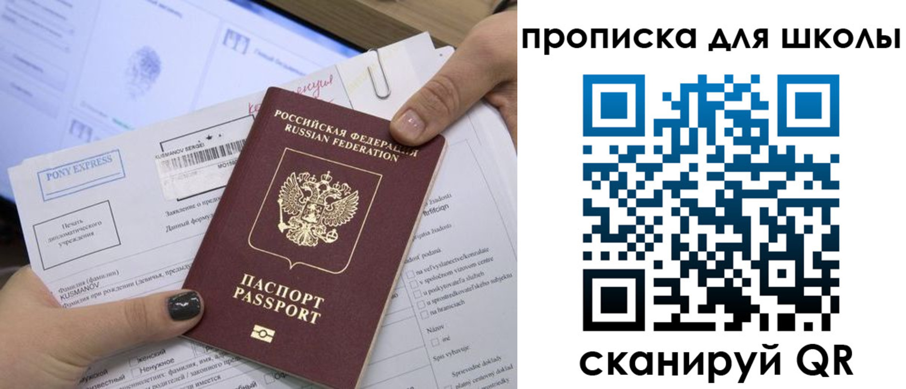 прописка для кредита в Кизеле