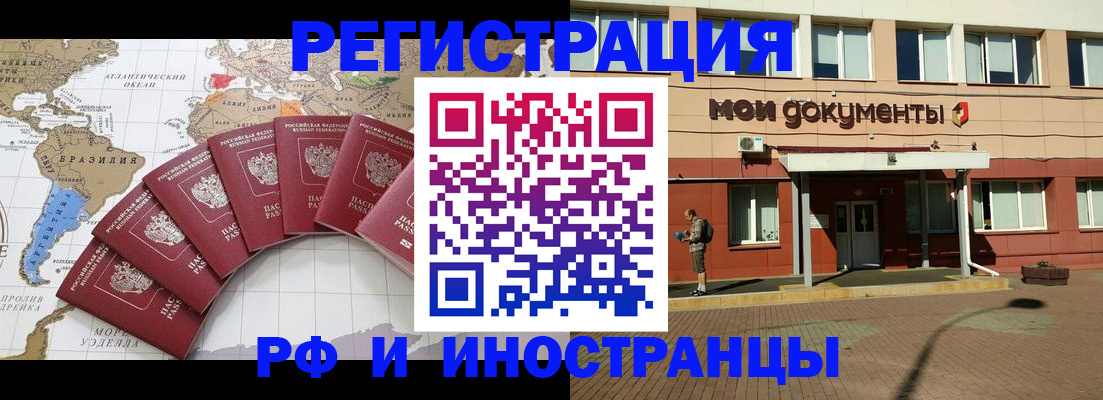 прописка регистрация в Кизеле