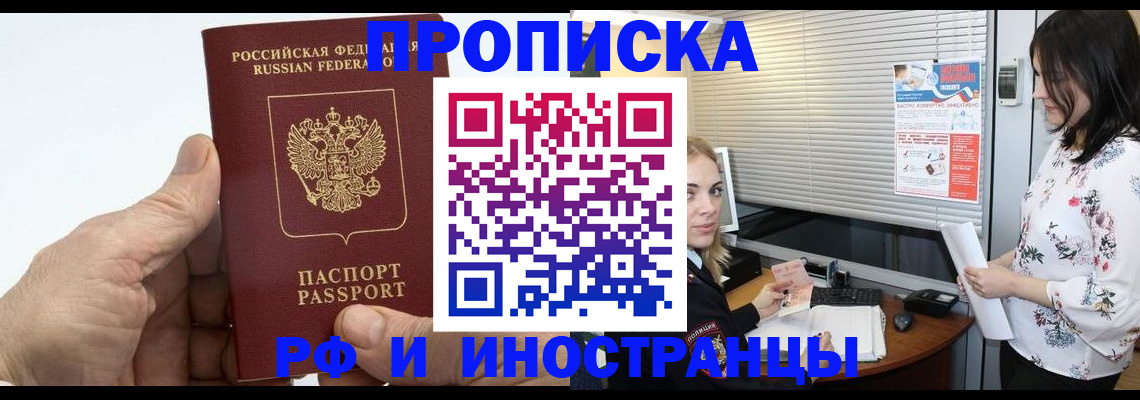 временная регистрация недорого в Кизеле